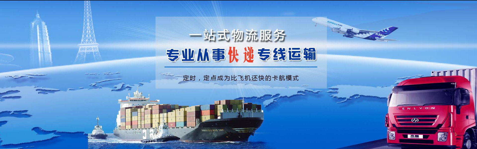 柳河到葡萄牙物流公司-柳河至葡萄牙物流专线-柳河空运到葡萄牙-优时通物流有限公司