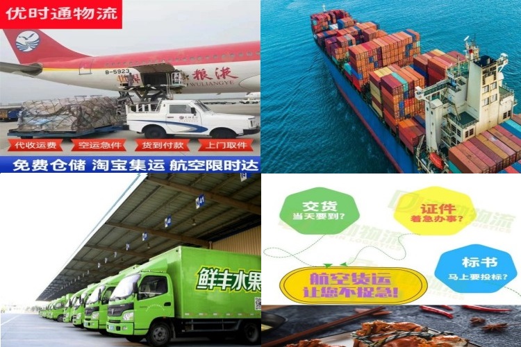 柳河到葡萄牙航空货运公司-柳河到葡萄牙物流专线